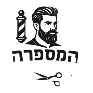 המספרה של איציק removebg preview